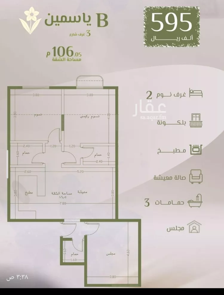 شقة للبيع في شارع علي افندي جميل, حي السلامة, مدينة جدة, منطقة مكة المكرمة