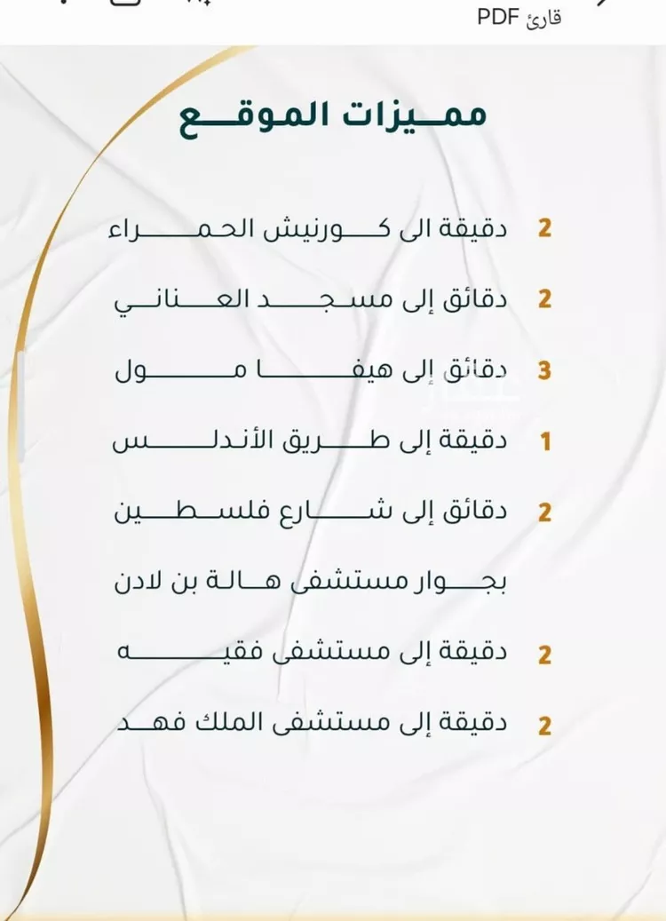 شقة للبيع في حي الحمراء, مدينة جدة, منطقة مكة المكرمة صورة 4