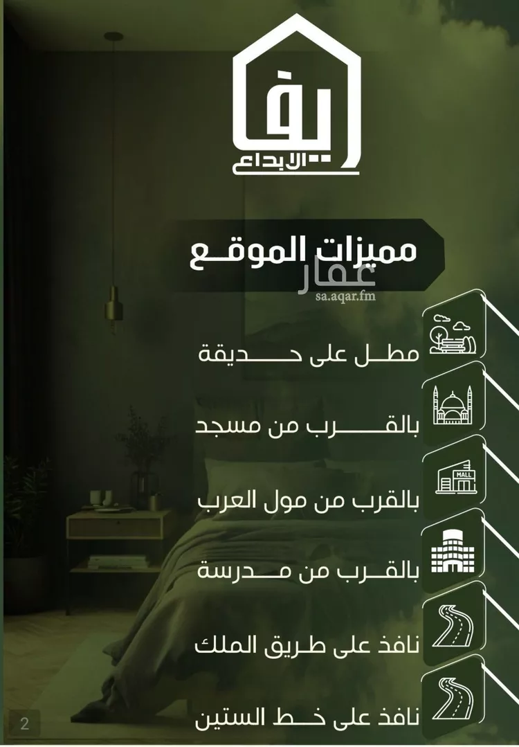 شقة للبيع في حي النزهة, مدينة جدة, منطقة مكة المكرمة صورة 4