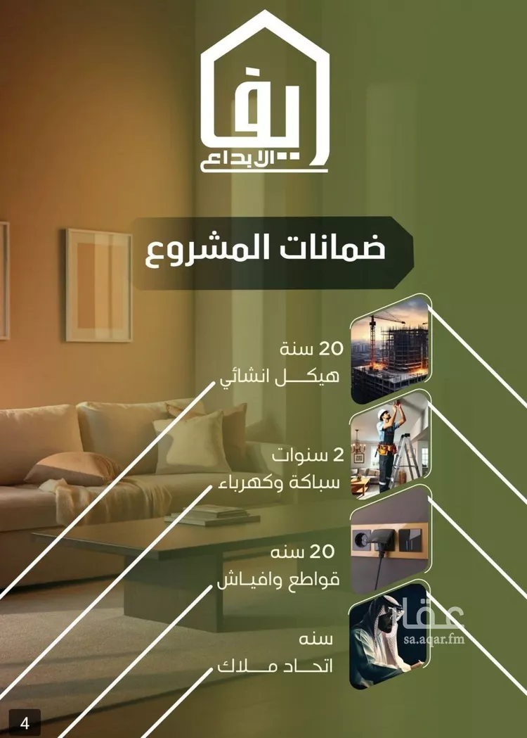 شقة للبيع في شارع الحوايه, حي النزهة, مدينة جدة, منطقة مكة المكرمة صورة 5