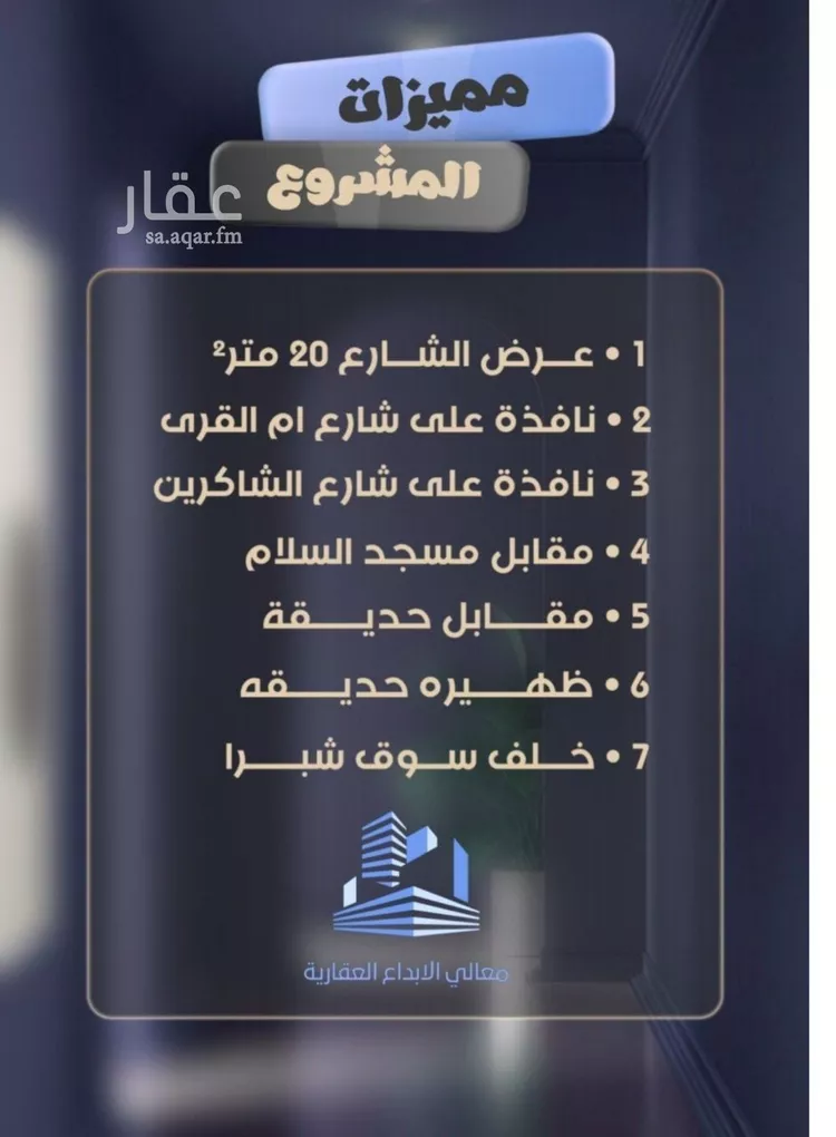 شقة للبيع في شارع جعفر ابن أبي الحكم, حي الصفاء, مدينة جدة, منطقة مكة المكرمة صورة 3