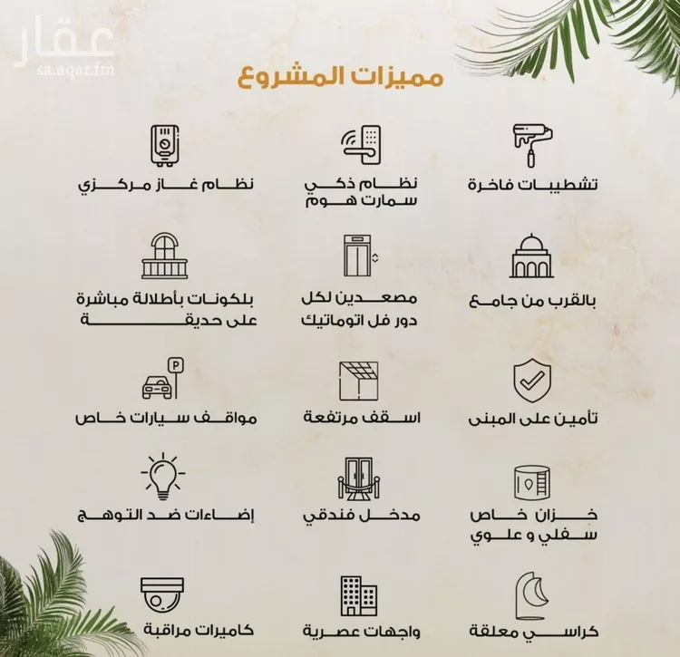 شقة للبيع في شارع الحارث بن عبيد, حي الصفاء, مدينة جدة, منطقة مكة المكرمة صورة 5