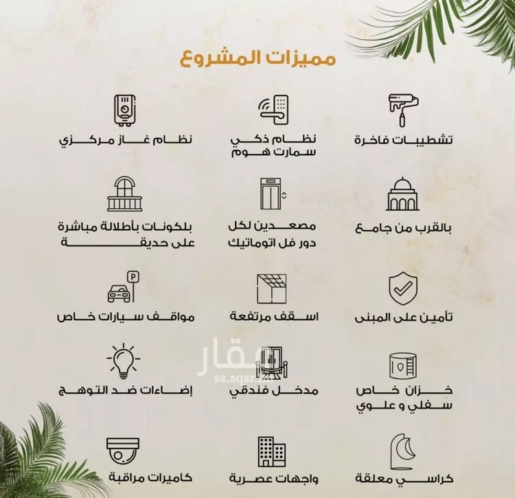 شقة للبيع في شارع سليم حسن, حي الصفاء, مدينة جدة, منطقة مكة المكرمة صورة 4