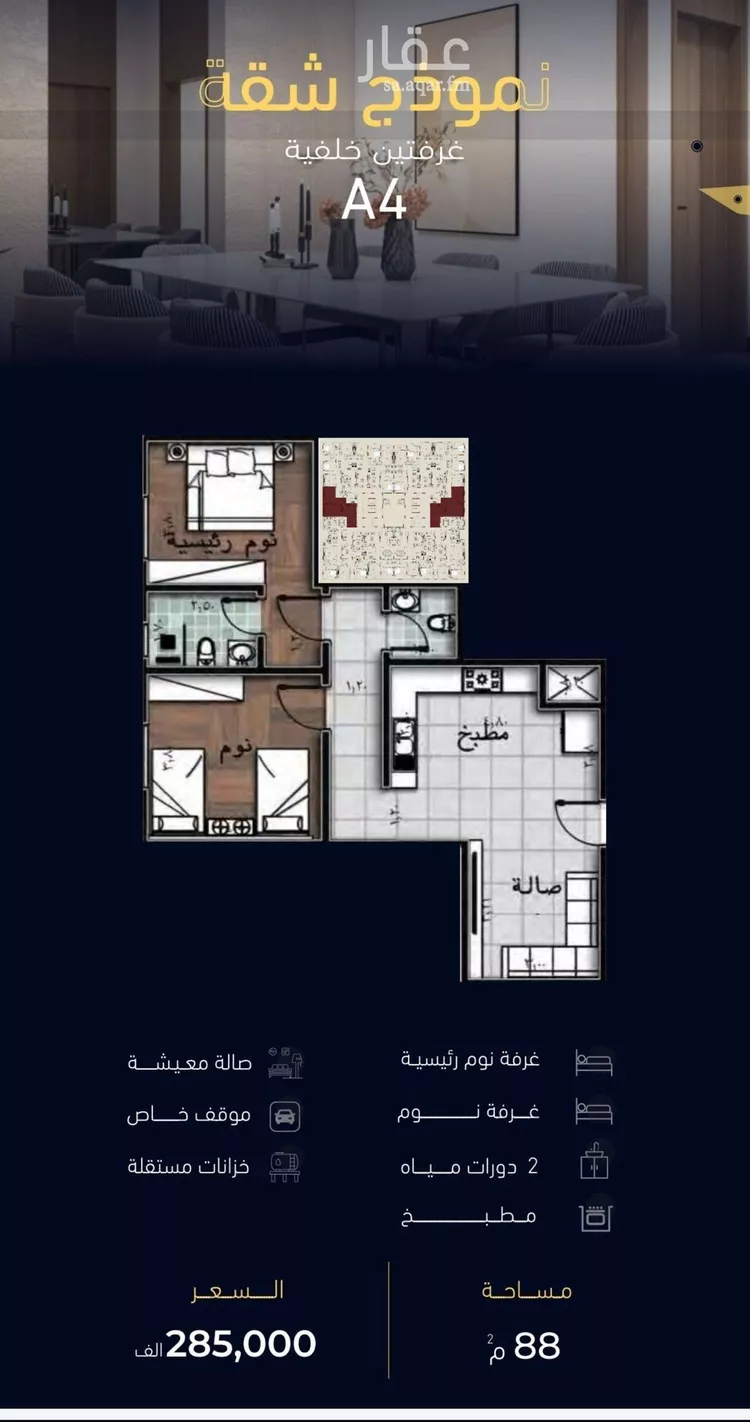 شقة للبيع في شارع العروبه, حي مشرفة, مدينة جدة, منطقة مكة المكرمة صورة 2