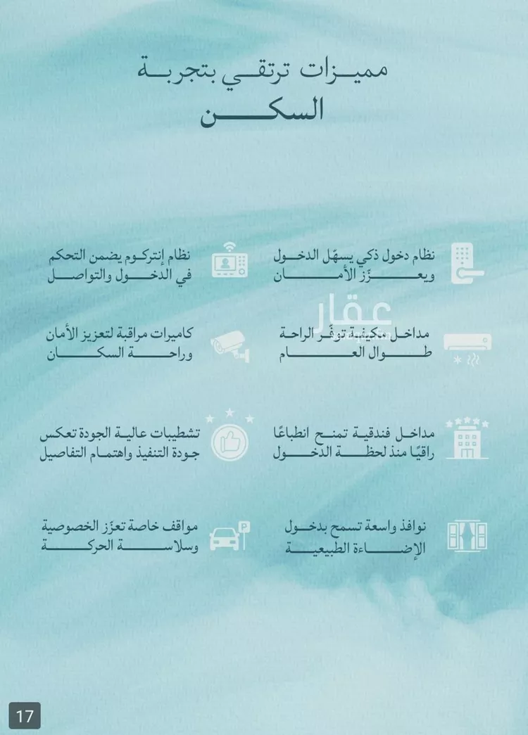 شقة للبيع في شارع عثمان العبيد, حي اللؤلؤ, مدينة جدة, منطقة مكة المكرمة صورة 5