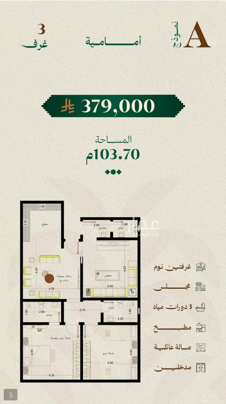 شقة للبيع في شارع الرابطه الاسلاميه, حي مشرفة, مدينة جدة, منطقة مكة المكرمة
