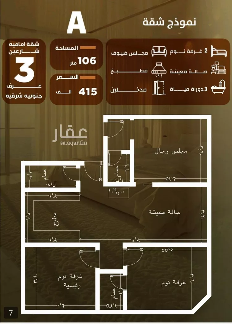 Apartment for Sale in Jeddah As Safaa