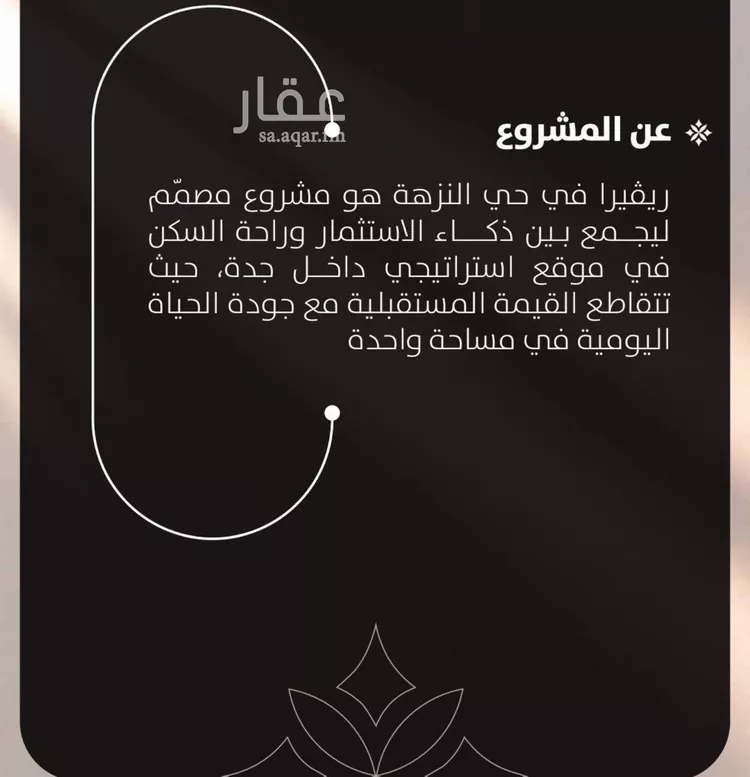 شقة للبيع في شارع الحوايه, حي النزهة, مدينة جدة, منطقة مكة المكرمة صورة 2