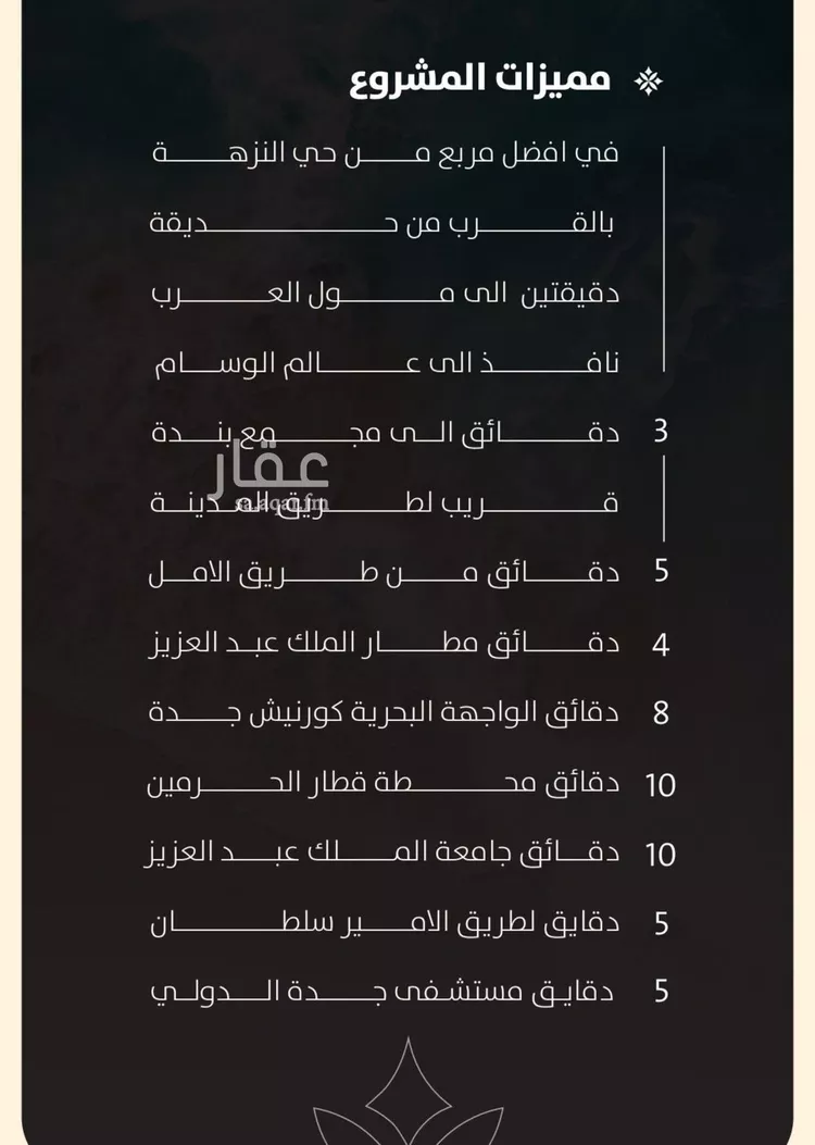 شقة للبيع في حي النزهة, مدينة جدة, منطقة مكة المكرمة صورة 5