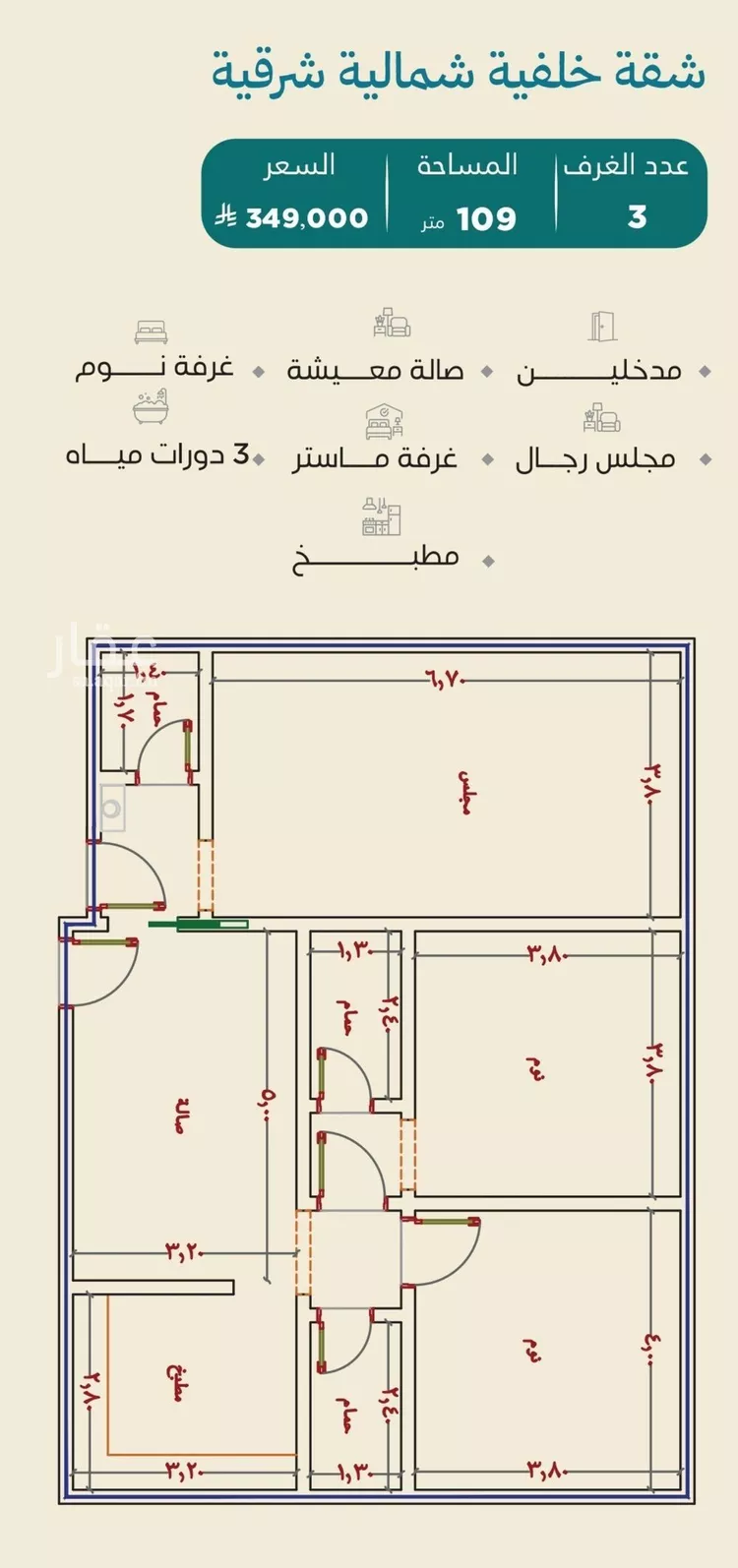 Apartment for Sale in Jeddah Al Yaqout