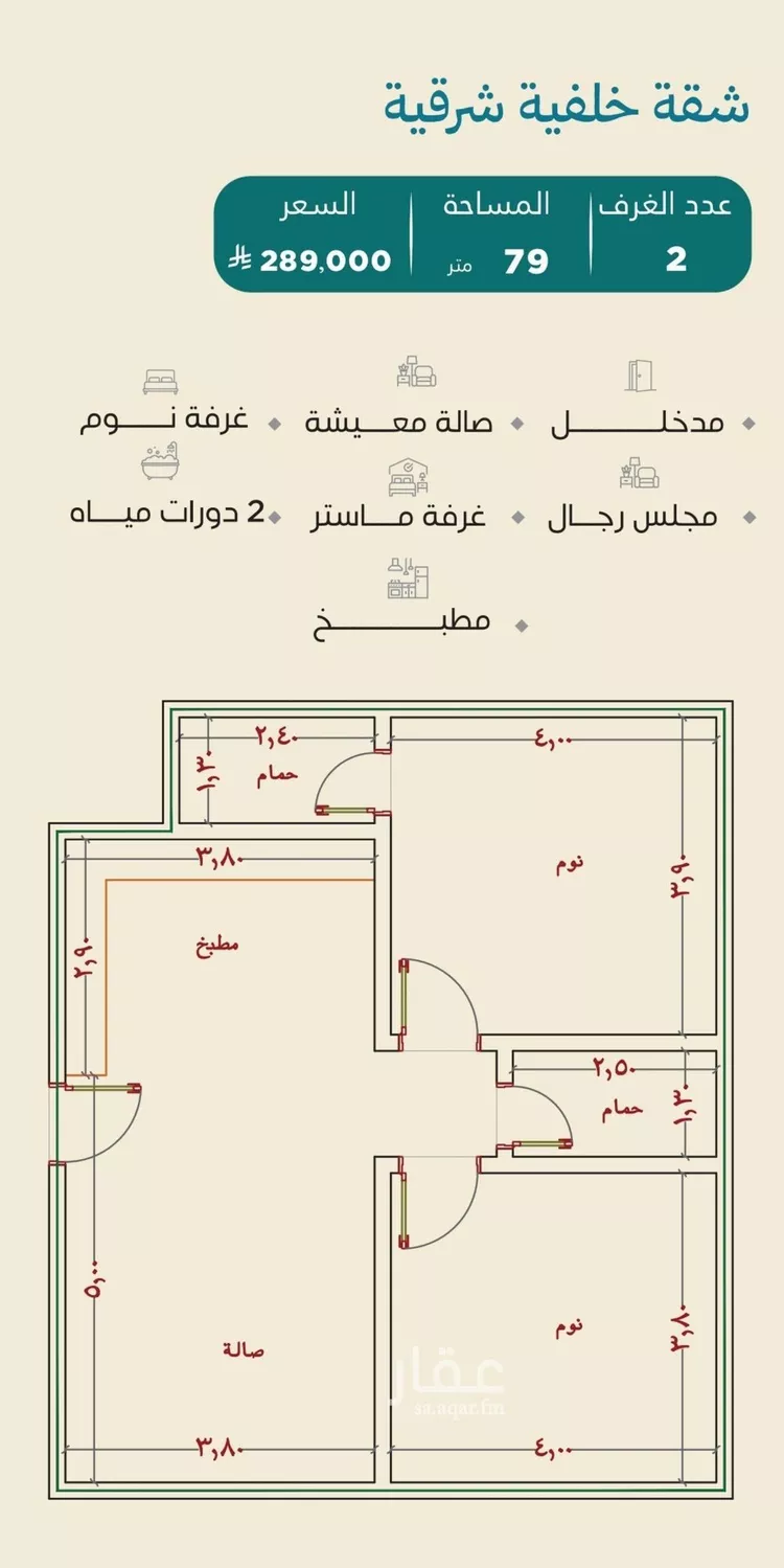 شقة للبيع في حي الياقوت, مدينة جدة, منطقة مكة المكرمة صورة 5