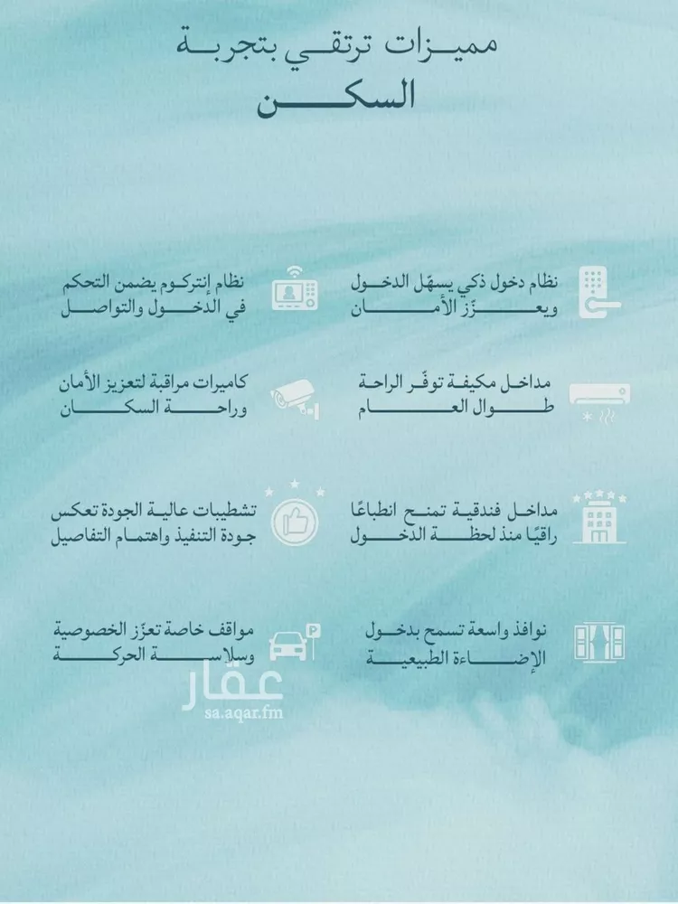 شقة للبيع في شارع أبي محمد بن أيوب, حي الياقوت, مدينة جدة, منطقة مكة المكرمة 8