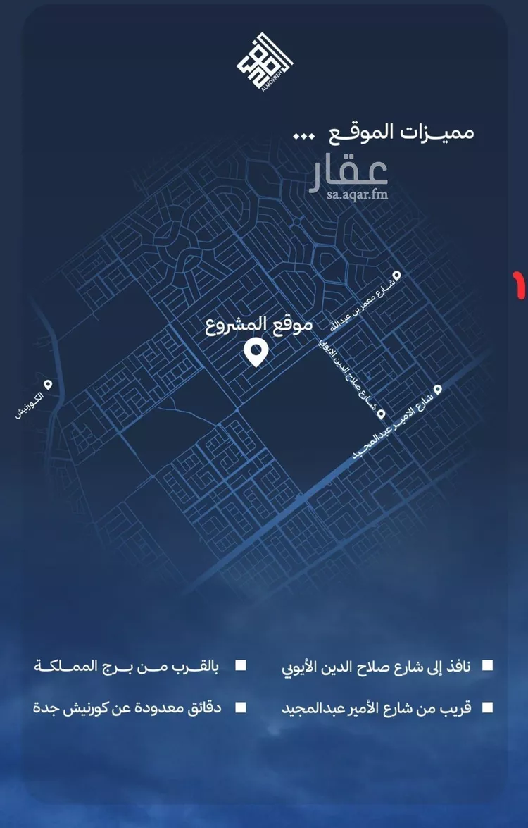 شقة للبيع في شارع ابن علي الكناني, حي الياقوت, مدينة جدة, منطقة مكة المكرمة صورة 2