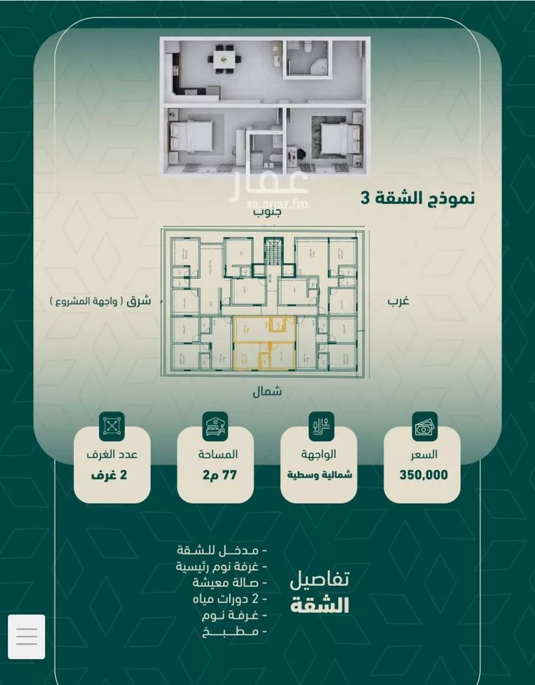 شقة للبيع في حي السلامة, مدينة جدة, منطقة مكة المكرمة صورة 2