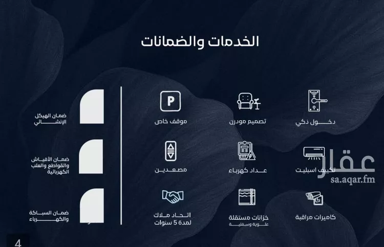 شقة للبيع في حي الياقوت, مدينة جدة, منطقة مكة المكرمة صورة 5