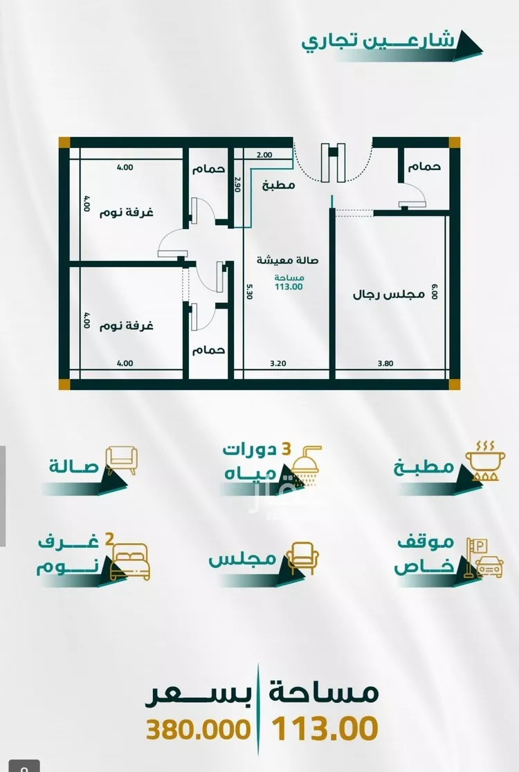 شقة للبيع في حي الفيحاء, مدينة جدة, منطقة مكة المكرمة 1 صورة