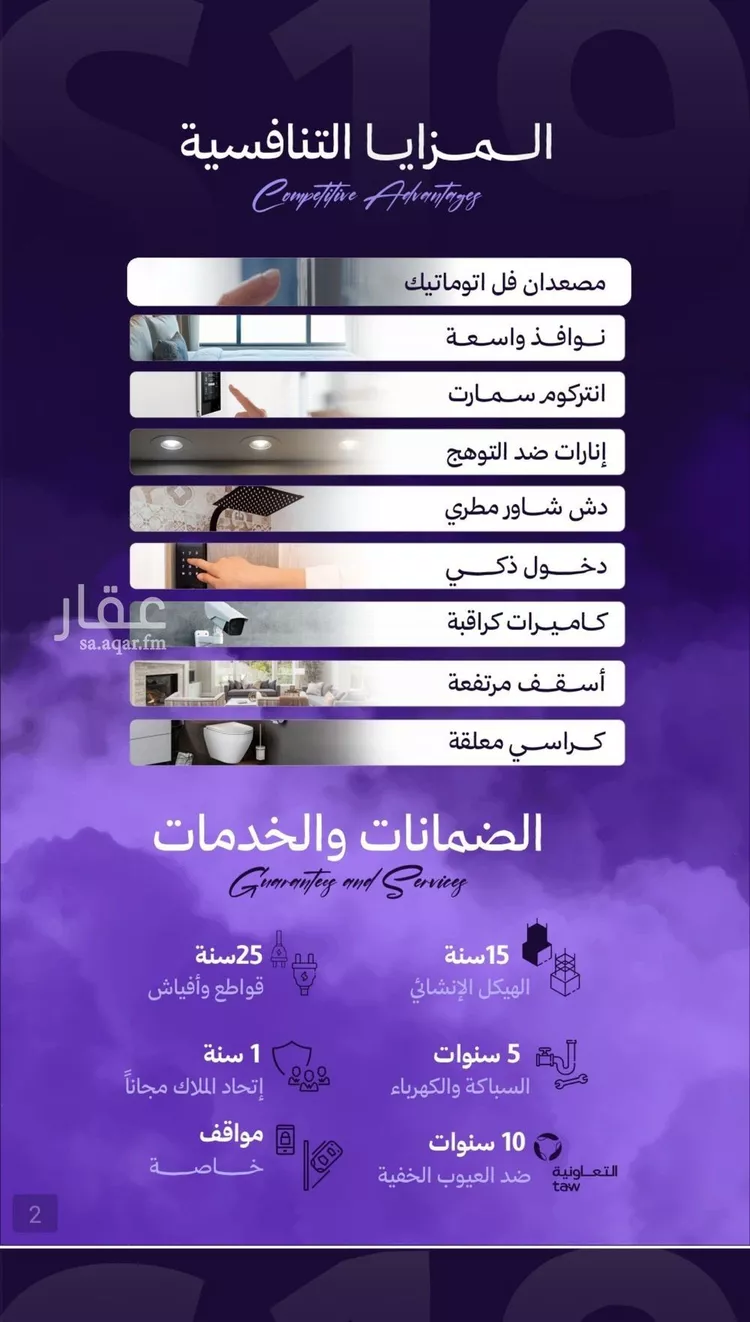 شقة للبيع في حي الزهراء, مدينة جدة, منطقة مكة المكرمة صورة 5