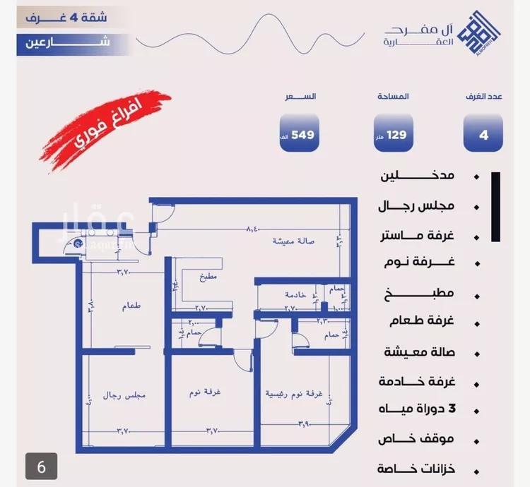 شقة للبيع في حي النزهة, مدينة جدة, منطقة مكة المكرمة