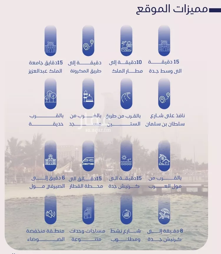 شقة للبيع في حي النزهة, مدينة جدة, منطقة مكة المكرمة صورة 4