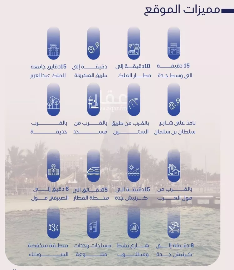 شقة للبيع في حي النزهة, مدينة جدة, منطقة مكة المكرمة صورة 5