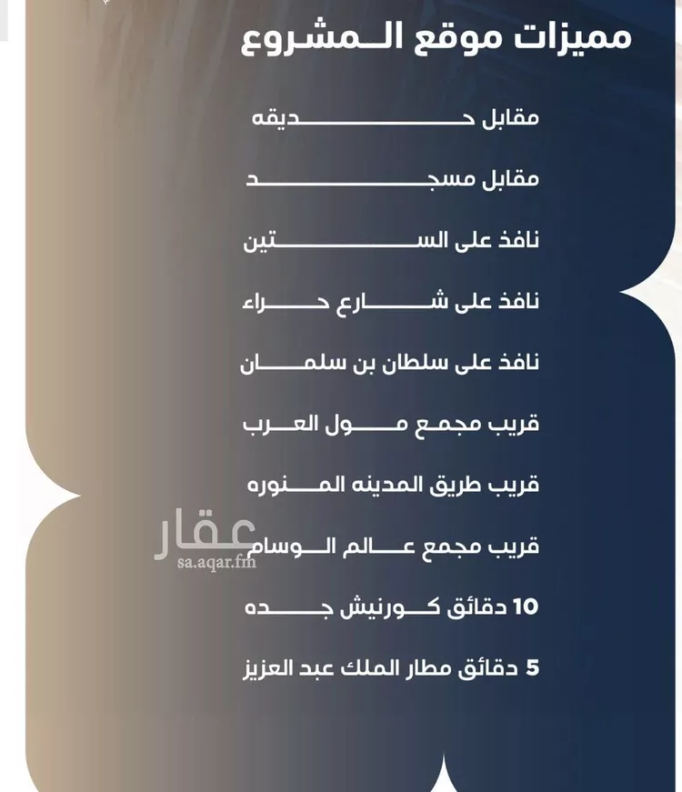 شقة للبيع في حي النزهة, مدينة جدة, منطقة مكة المكرمة صورة 2
