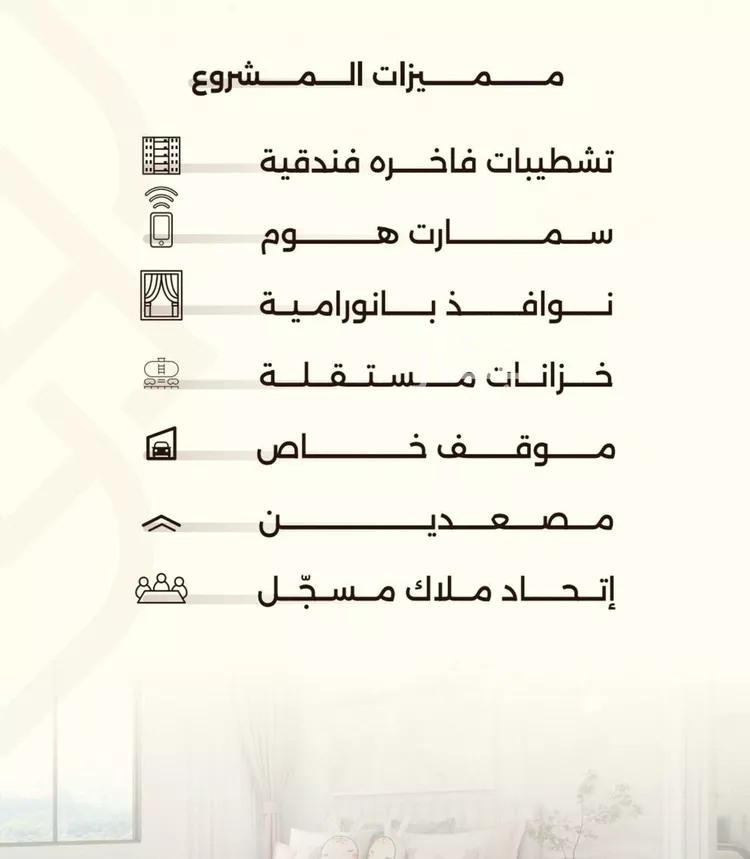 شقة للبيع في حي السلامة, مدينة جدة, منطقة مكة المكرمة صورة 3