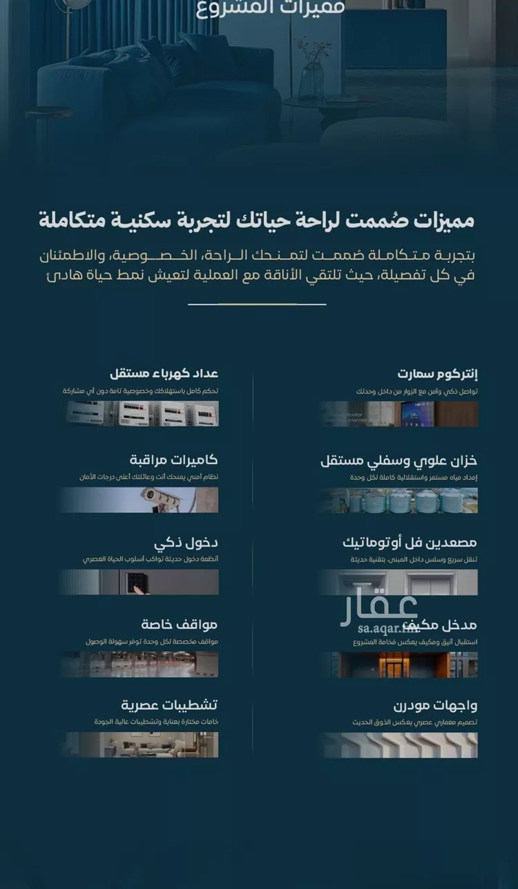 شقة للبيع في حي الفيصلية, مدينة جدة, منطقة مكة المكرمة صورة 4
