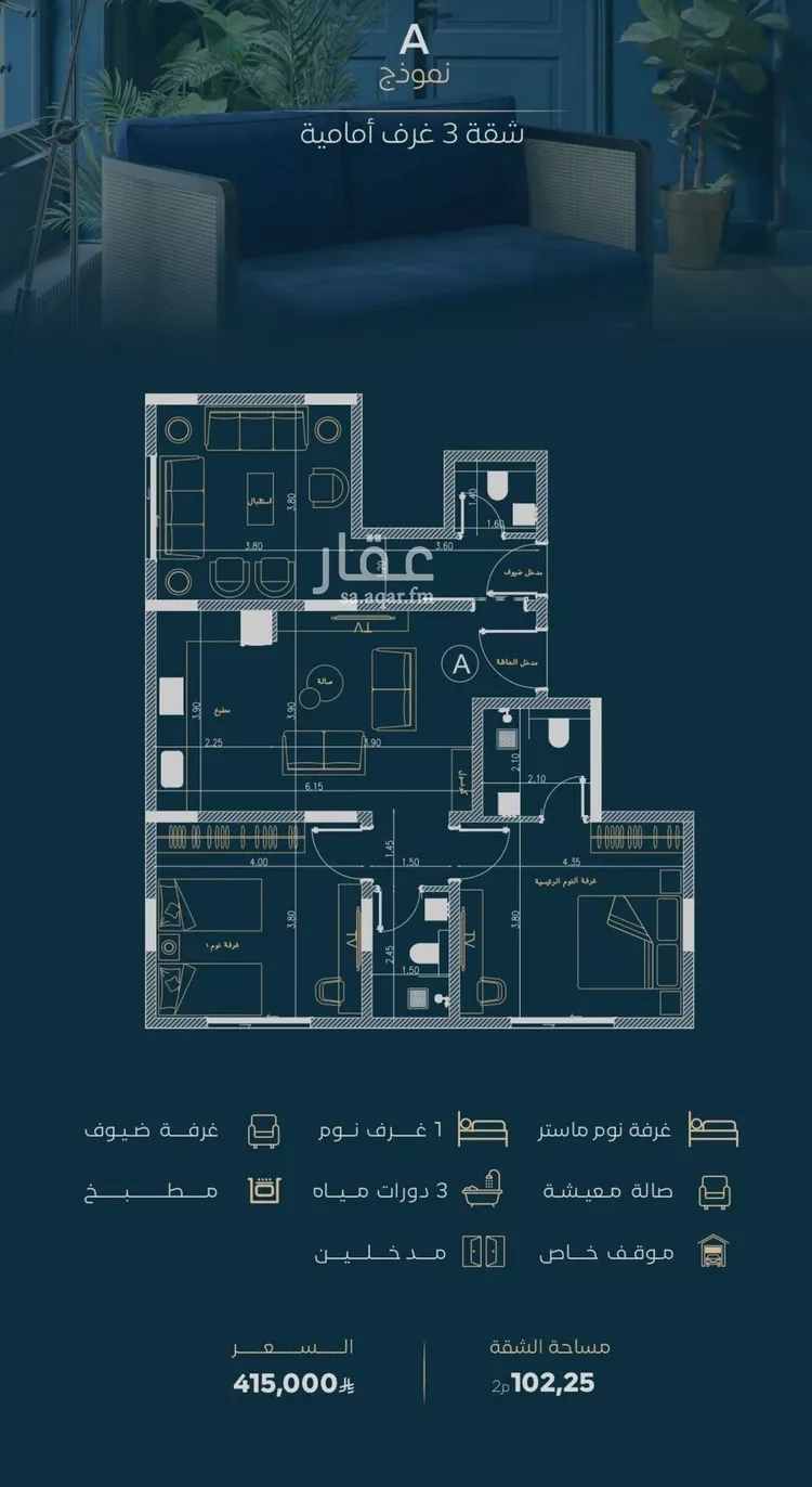 Apartment for Sale in Jeddah Al Faisaliah