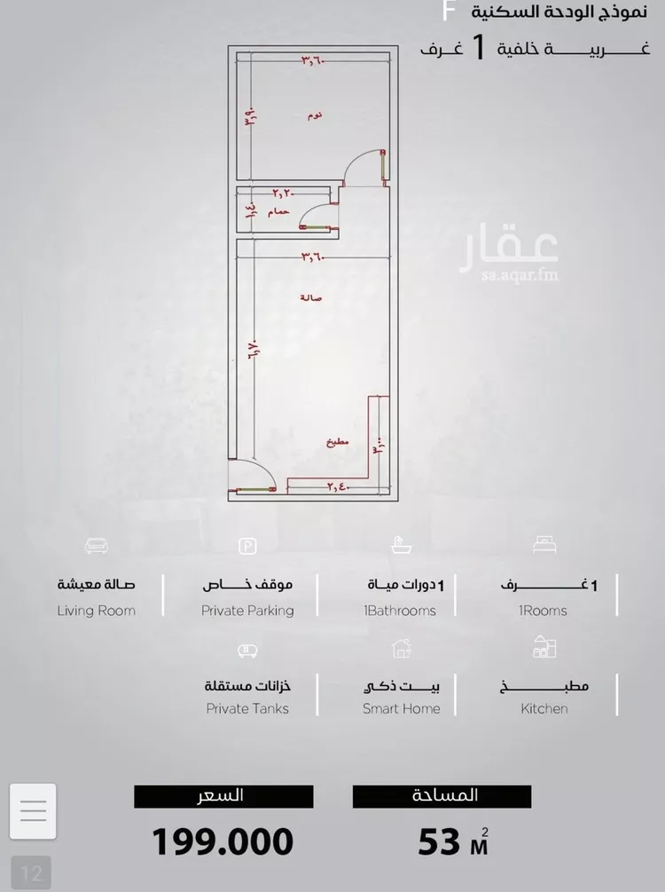 Apartment for Sale in Jeddah Al Yaqout