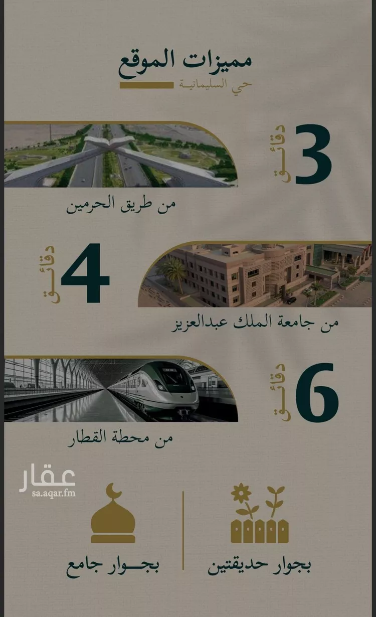 شقة للبيع في شارع عمر عبد ربه, حي السليمانية, مدينة جدة, منطقة مكة المكرمة صورة 5