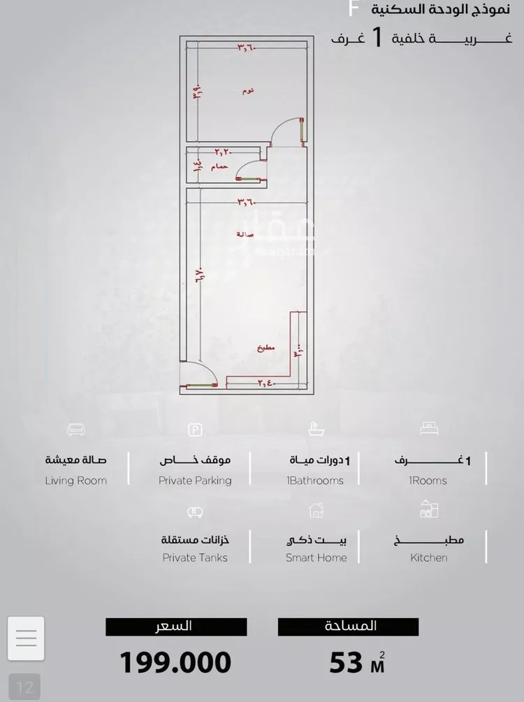 Apartment for Sale in Jeddah Al Yaqout