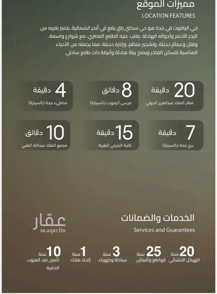 شقة للبيع في حي الياقوت, مدينة جدة, منطقة مكة المكرمة صورة 4