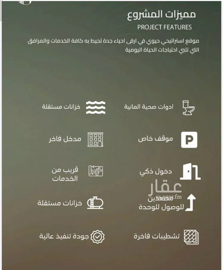شقة للبيع في شارع عبدالله ابن معيقل, حي الياقوت, مدينة جدة, منطقة مكة المكرمة صورة 3