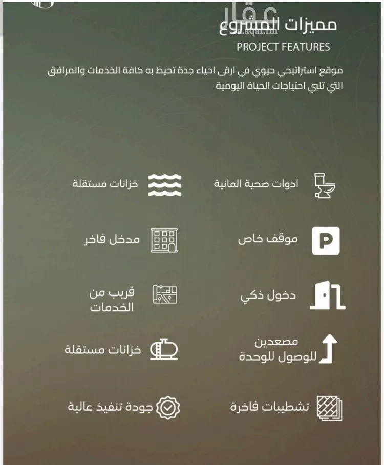 شقة للبيع في شارع أبو العباس المكي, حي الياقوت, مدينة جدة, منطقة مكة المكرمة صورة 2