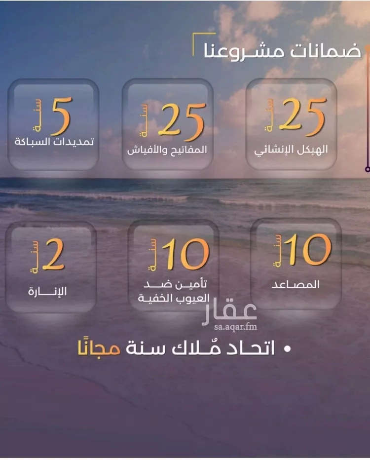 شقة للبيع في شارع عبدالله ابن معيقل, حي الياقوت, مدينة جدة, منطقة مكة المكرمة صورة 2