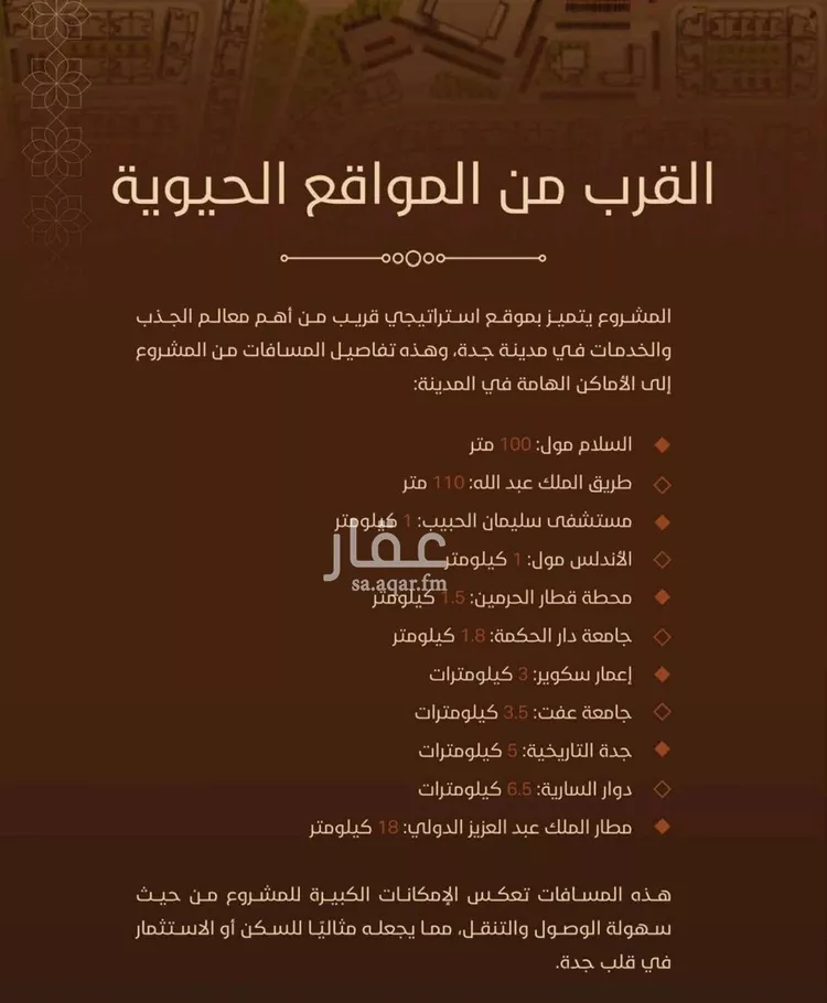 شقة للبيع في شارع الأمير عبدالعزيز بن عبدالله بن تركي آل سعود, حي الفيحاء, مدينة جدة, منطقة مكة المكرمة 6