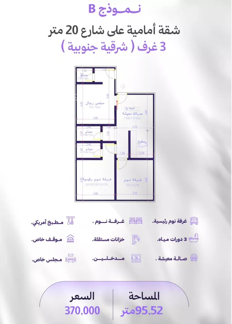 Apartment for Sale in Jeddah Al Marwah
