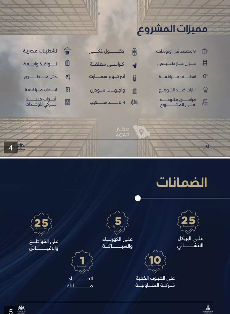 شقة للبيع في حي الياقوت, مدينة جدة, منطقة مكة المكرمة 2