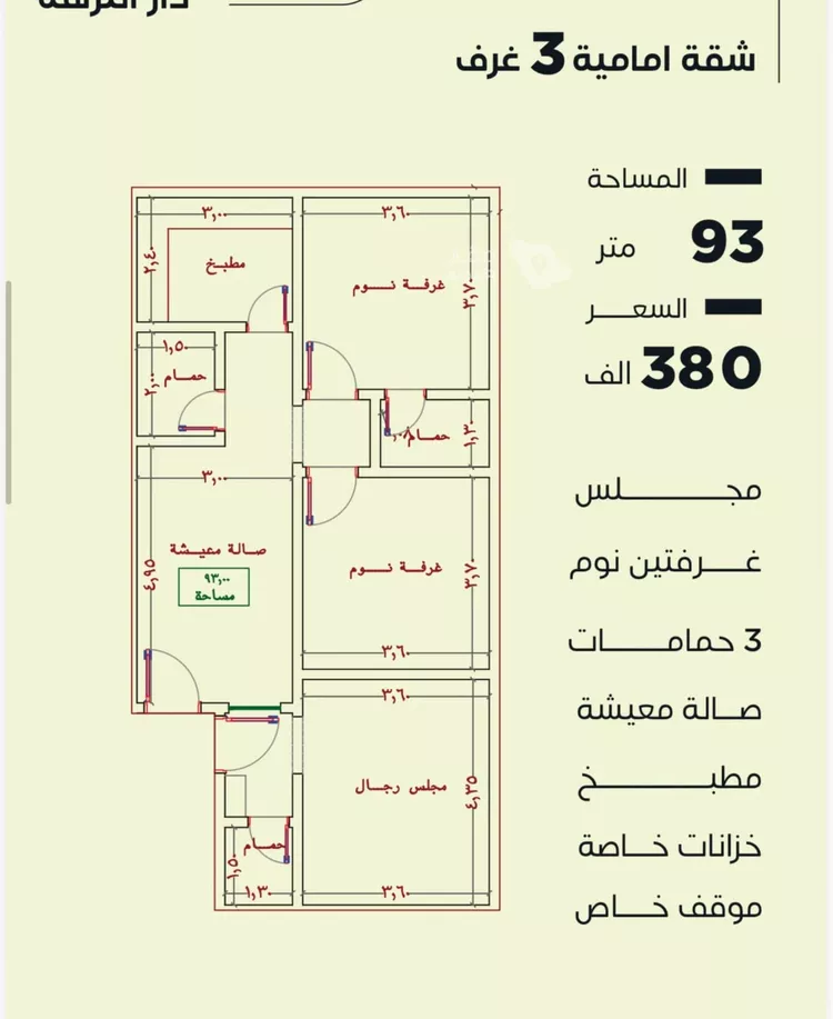 Apartment for Sale in Jeddah An Nuzhah
