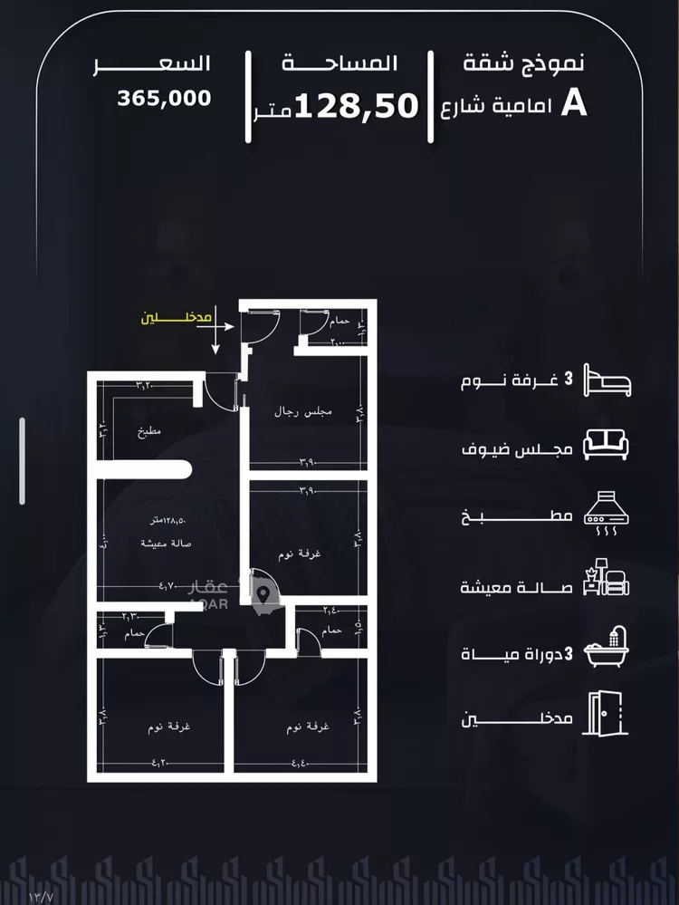 شقة للبيع في شارع ابن المبارك البغدادي, حي الريان, مدينة جدة, منطقة مكة المكرمة