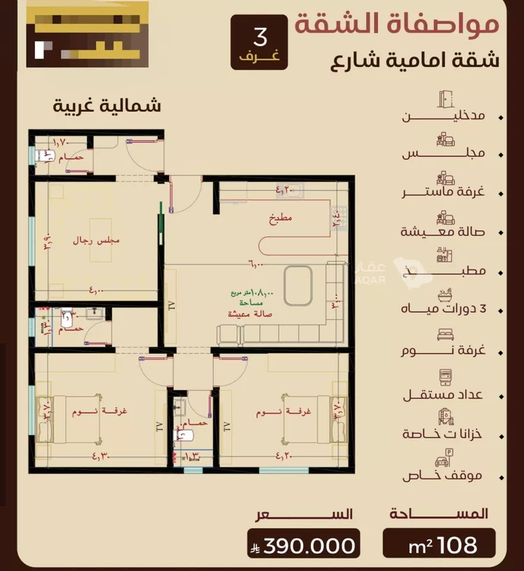 شقة للبيع في حي النزهة, مدينة جدة, منطقة مكة المكرمة