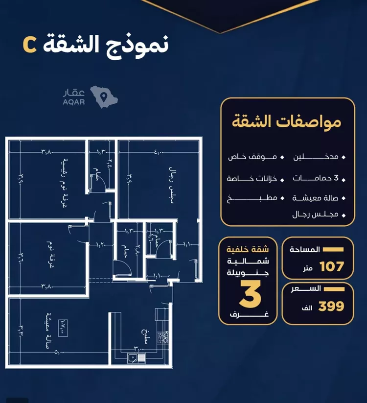 شقة للبيع في حي النزهة, مدينة جدة, منطقة مكة المكرمة 3
