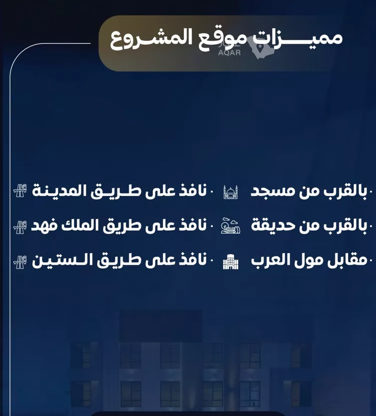 شقة للبيع في حي النزهة, مدينة جدة, منطقة مكة المكرمة صورة 4