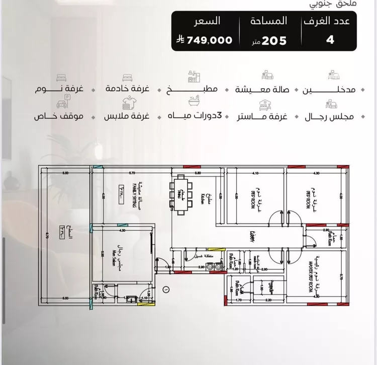 شقة للبيع في شارع سراقه بن عمرو, حي السلامة, مدينة جدة, منطقة مكة المكرمة