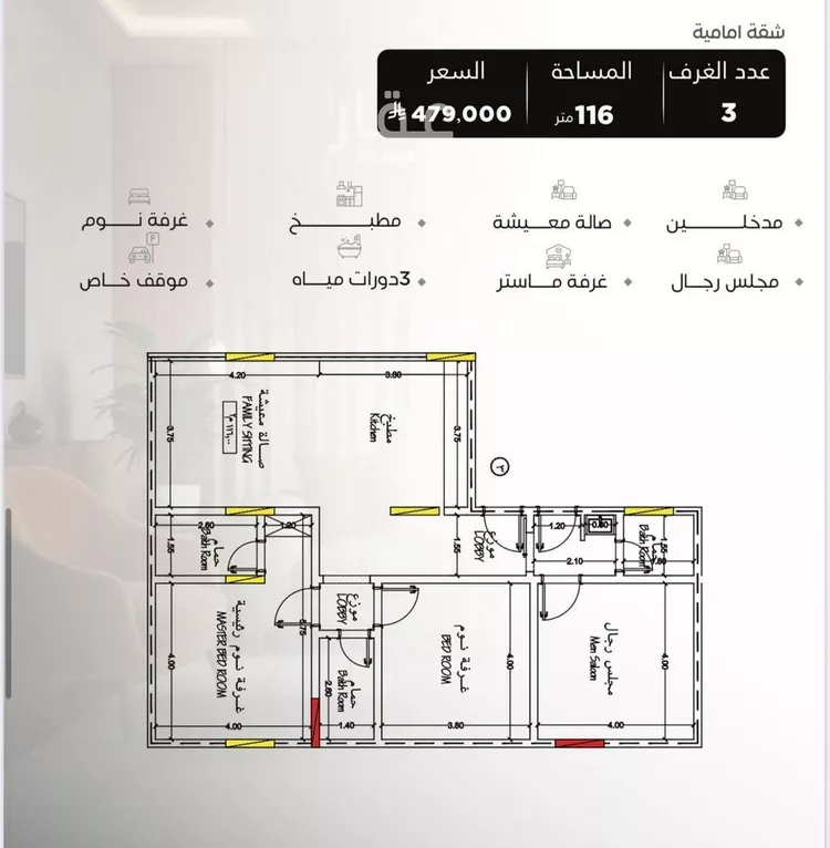 شقة للبيع في شارع سراقه بن عمرو, حي السلامة, مدينة جدة, منطقة مكة المكرمة