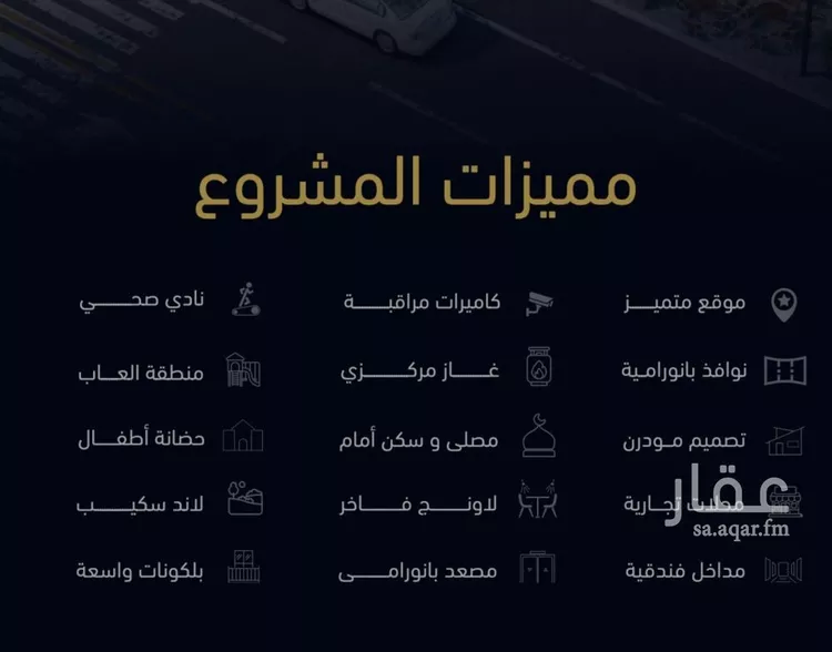 شقة للبيع في شارع العروبه, حي مشرفة, مدينة جدة, منطقة مكة المكرمة صورة 2