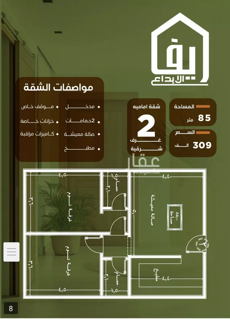 شقة للبيع في شارع الحوايه, حي النزهة, مدينة جدة, منطقة مكة المكرمة