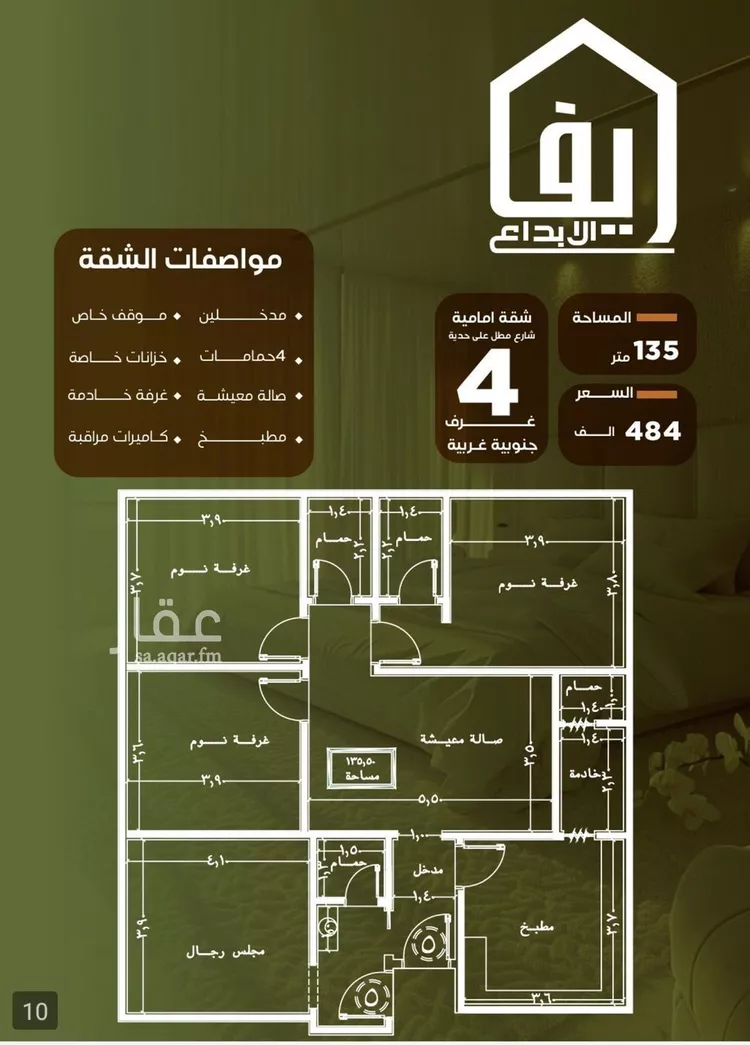 شقة للبيع في شارع الحوايه, حي النزهة, مدينة جدة, منطقة مكة المكرمة