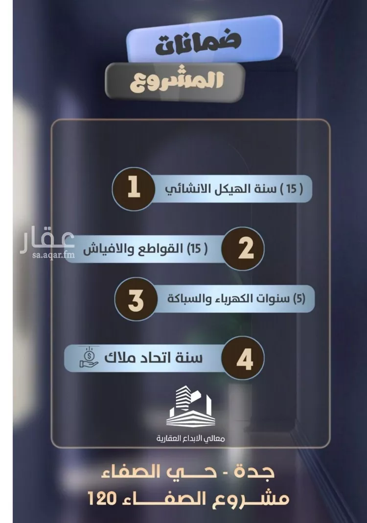 شقة للبيع في شارع جعفر ابن أبي الحكم, حي الصفاء, مدينة جدة, منطقة مكة المكرمة صورة 2