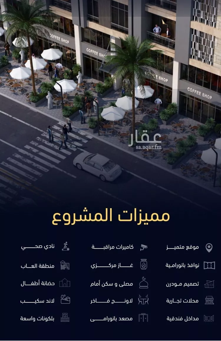 شقة للبيع في شارع العروبه, حي مشرفة, مدينة جدة, منطقة مكة المكرمة